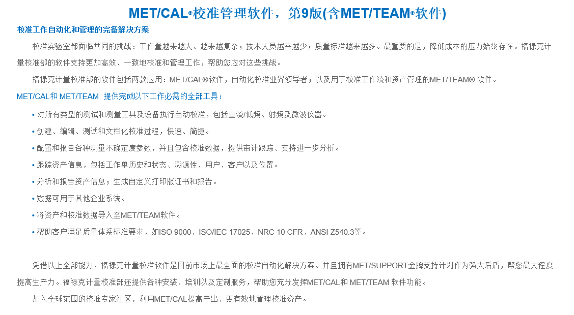 metcal-1.png