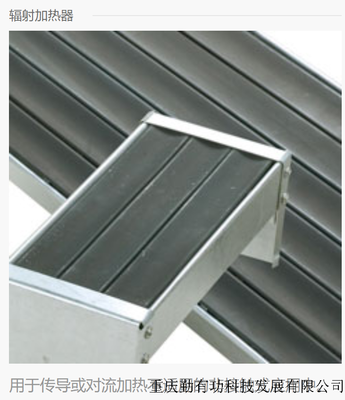WATLOW 辐射加热器