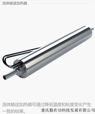 流体输送加热器