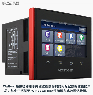 WATLOW 数据记录器